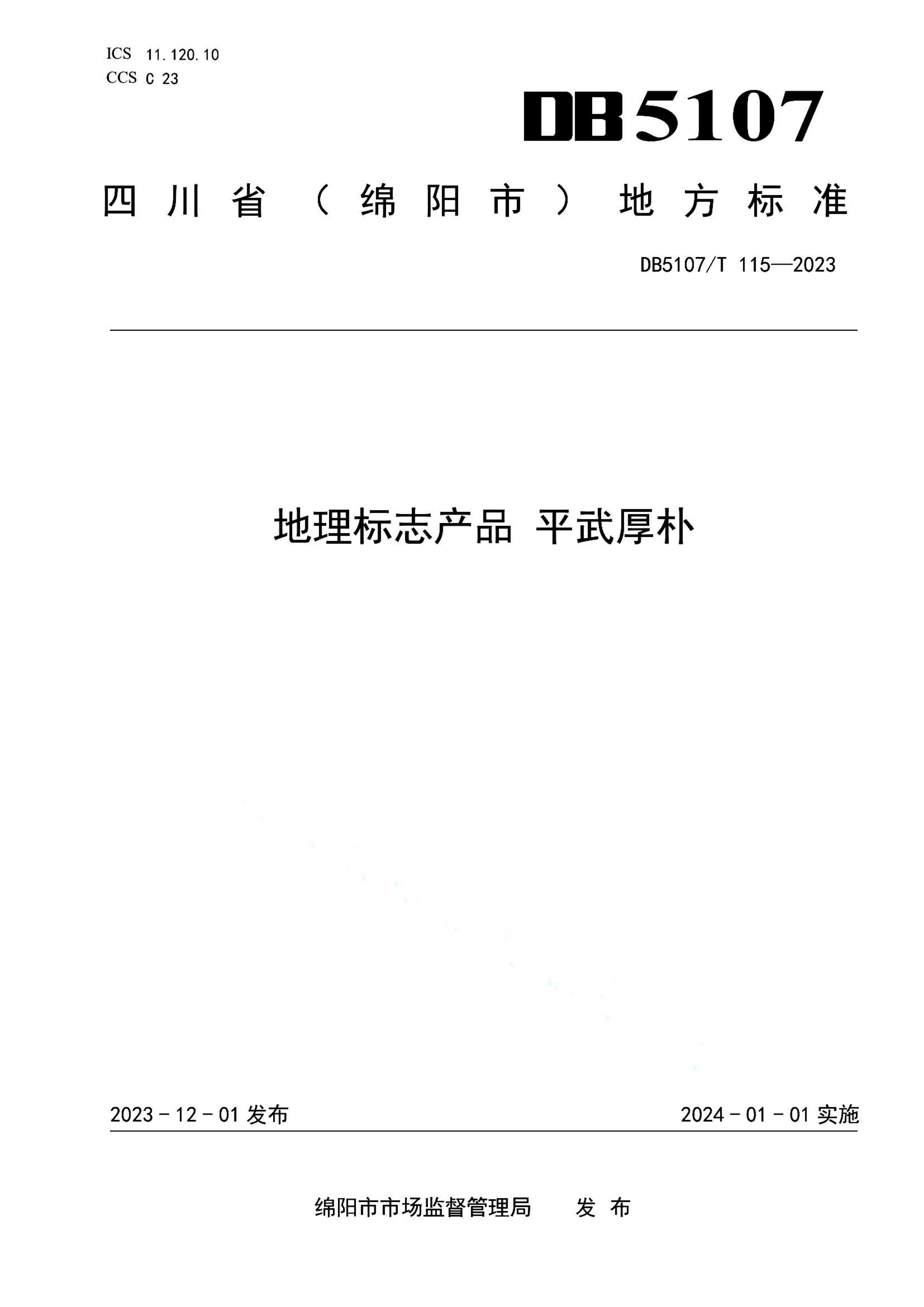 资源详情图